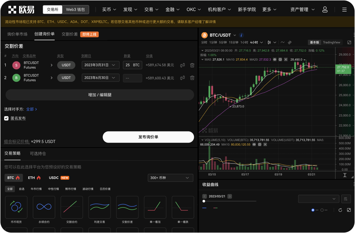 如何关闭官网的邮件通知
